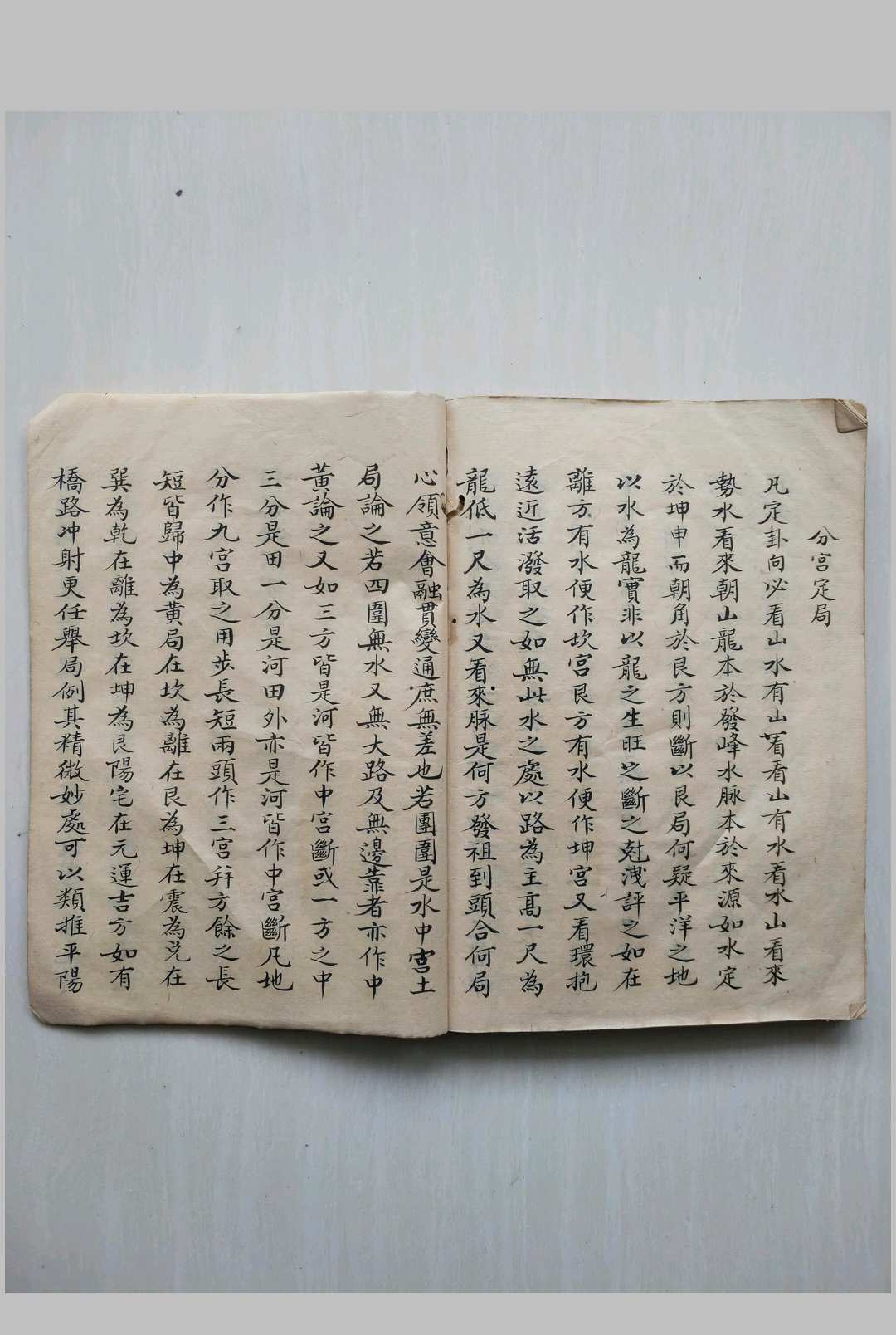 图片[22]中华古籍网-专注古书收集山水秘诀中华古籍网-专注古书收集中华古籍网