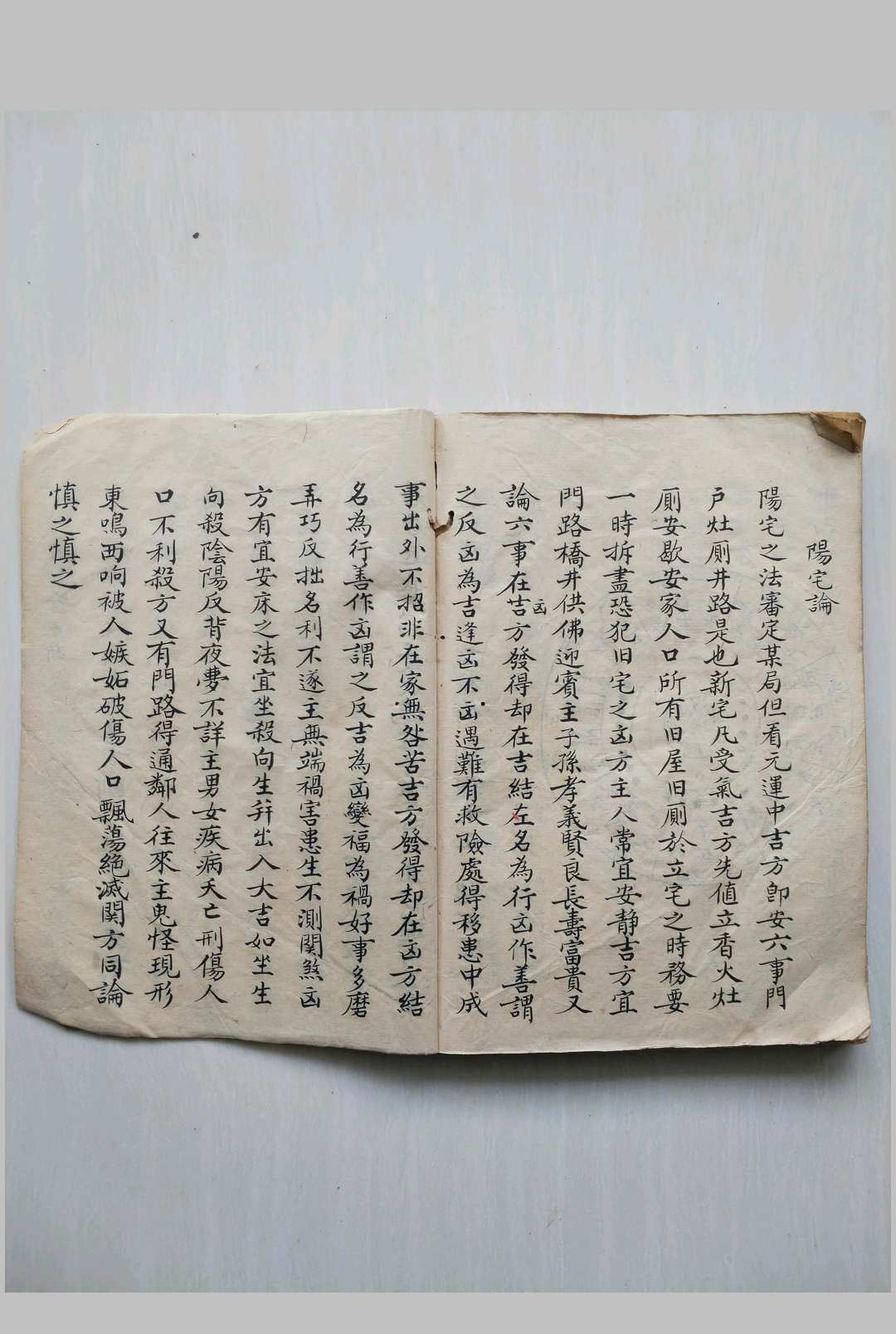 图片[20]中华古籍网-专注古书收集山水秘诀中华古籍网-专注古书收集中华古籍网