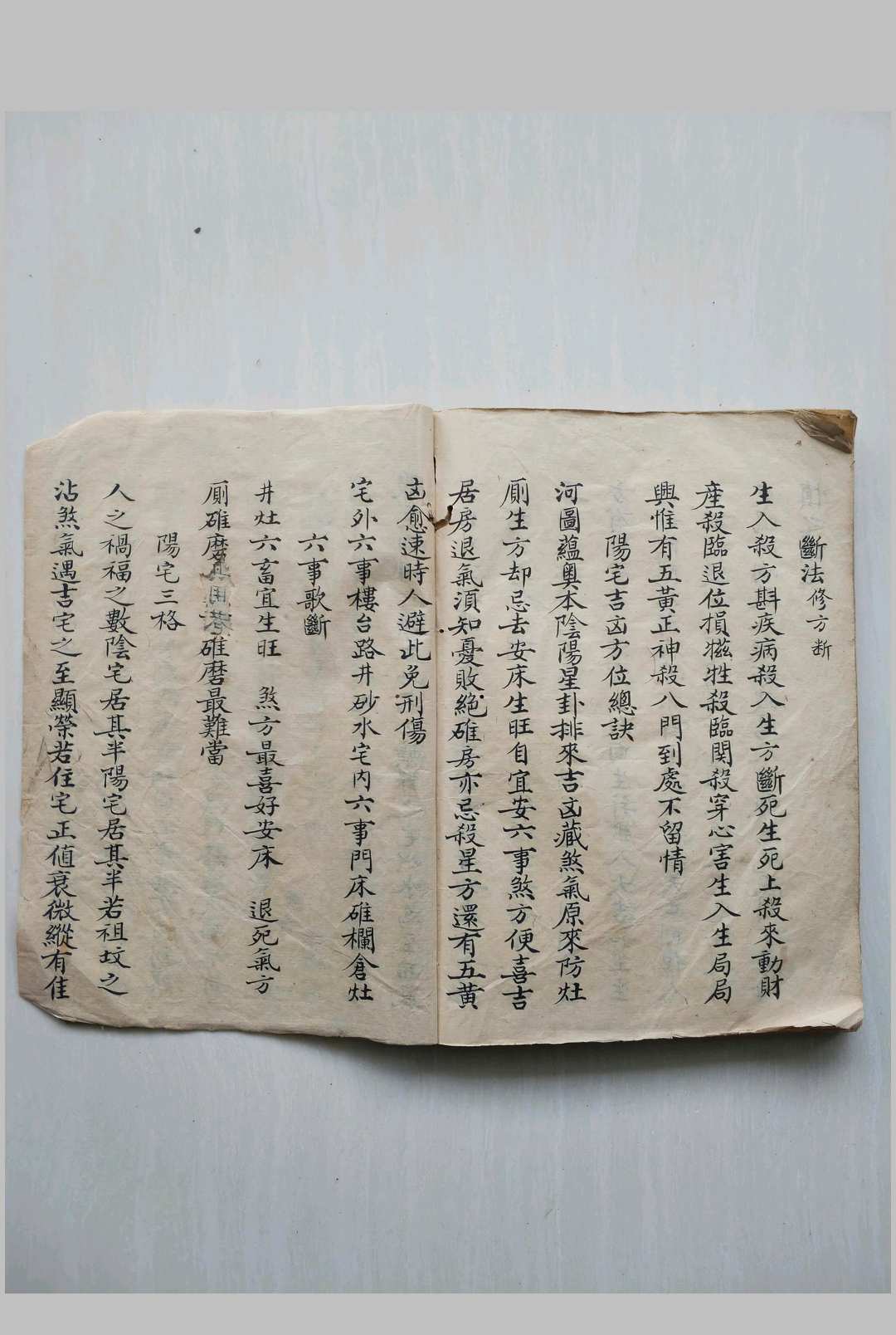 图片[14]中华古籍网-专注古书收集山水秘诀中华古籍网-专注古书收集中华古籍网