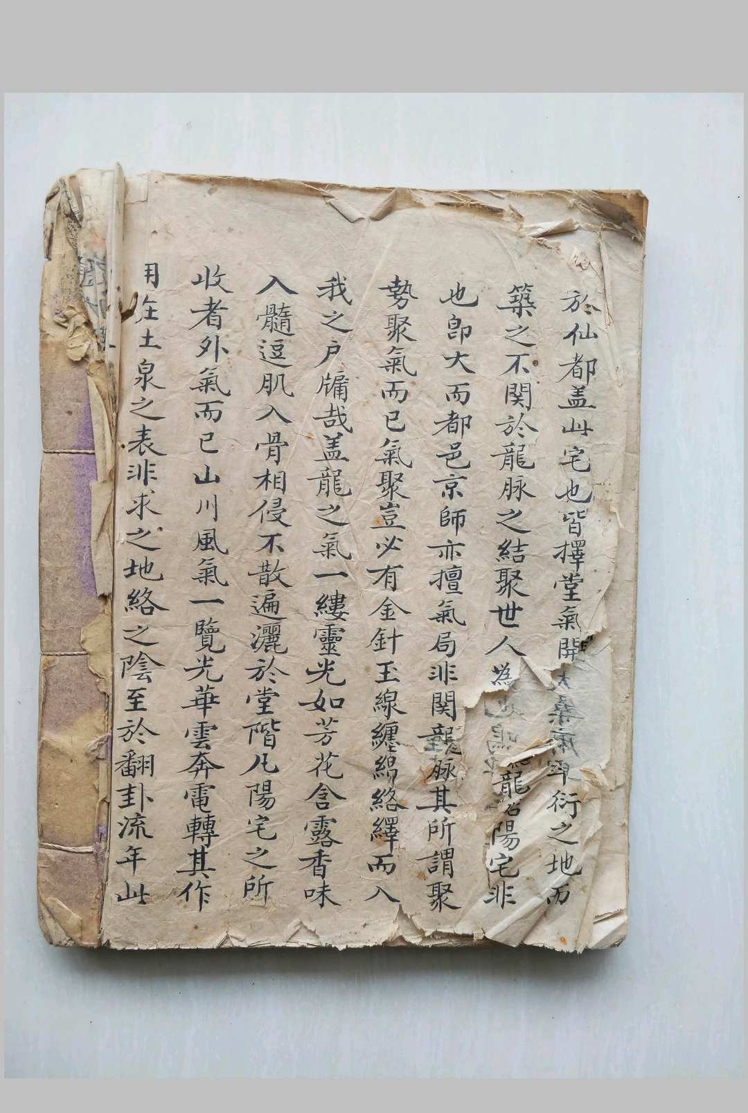 图片[24]中华古籍网-专注古书收集山水秘诀中华古籍网-专注古书收集中华古籍网