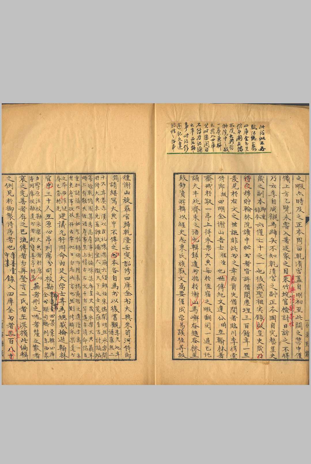 图片[4]中华古籍网-专注古书收集永乐大典辑本考 五卷中华古籍网-专注古书收集中华古籍网