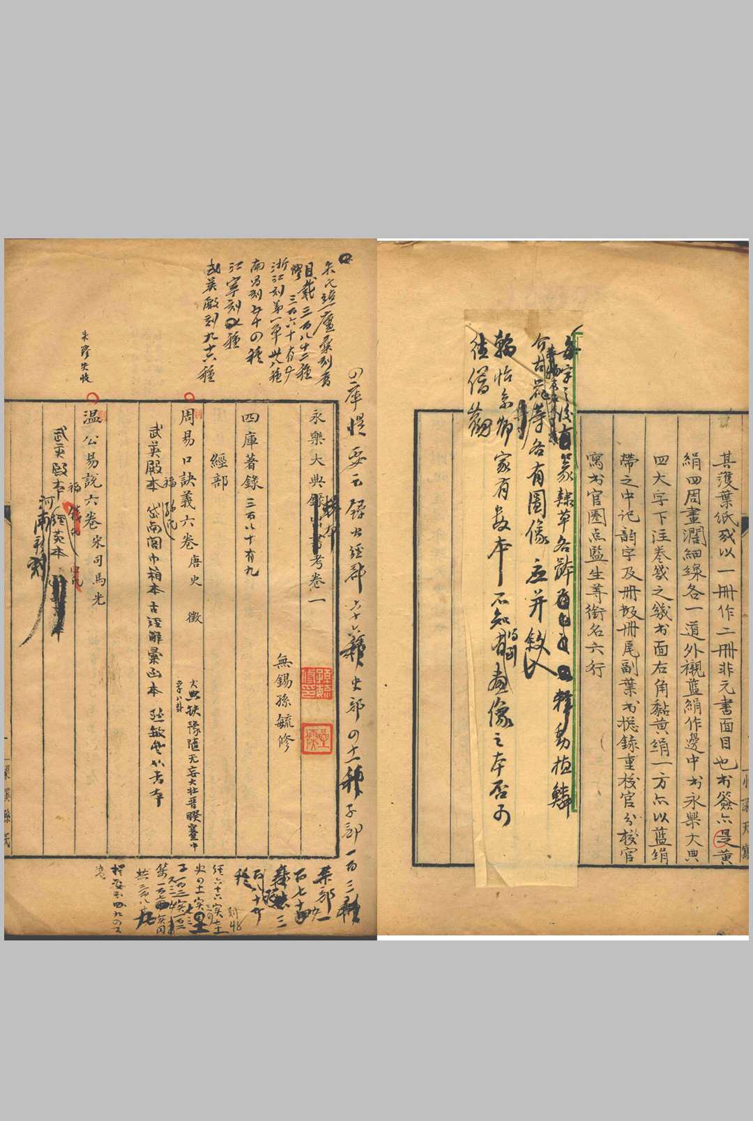 图片[3]中华古籍网-专注古书收集永乐大典辑本考 五卷中华古籍网-专注古书收集中华古籍网