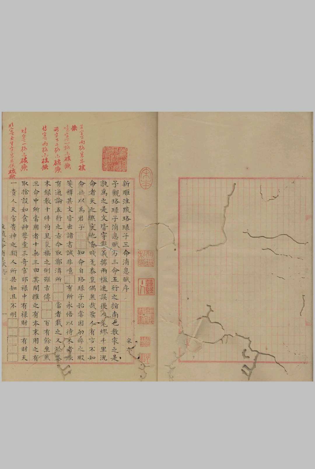 图片[3]中华古籍网-专注古书收集新雕注疏珞琭子三命消息赋 三卷 新雕李燕阴阳三命 二卷中华古籍网-专注古书收集中华古籍网
