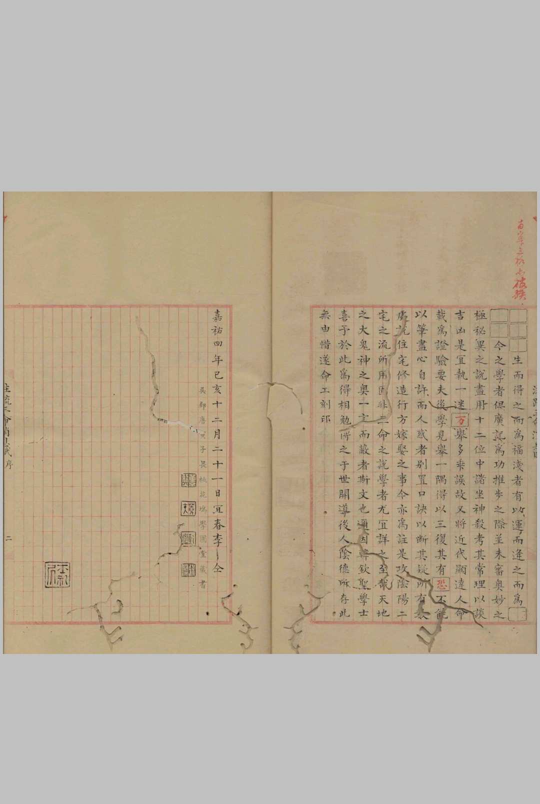 图片[2]中华古籍网-专注古书收集新雕注疏珞琭子三命消息赋 三卷 新雕李燕阴阳三命 二卷中华古籍网-专注古书收集中华古籍网