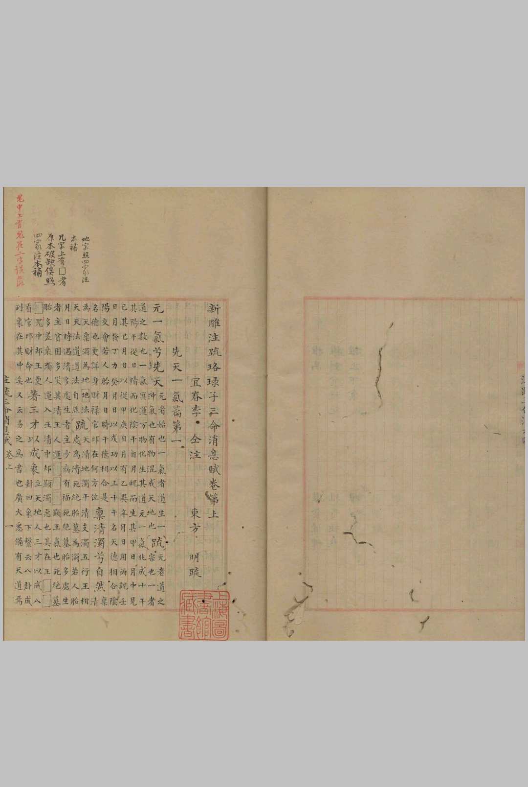 图片[5]中华古籍网-专注古书收集新雕注疏珞琭子三命消息赋 三卷 新雕李燕阴阳三命 二卷中华古籍网-专注古书收集中华古籍网