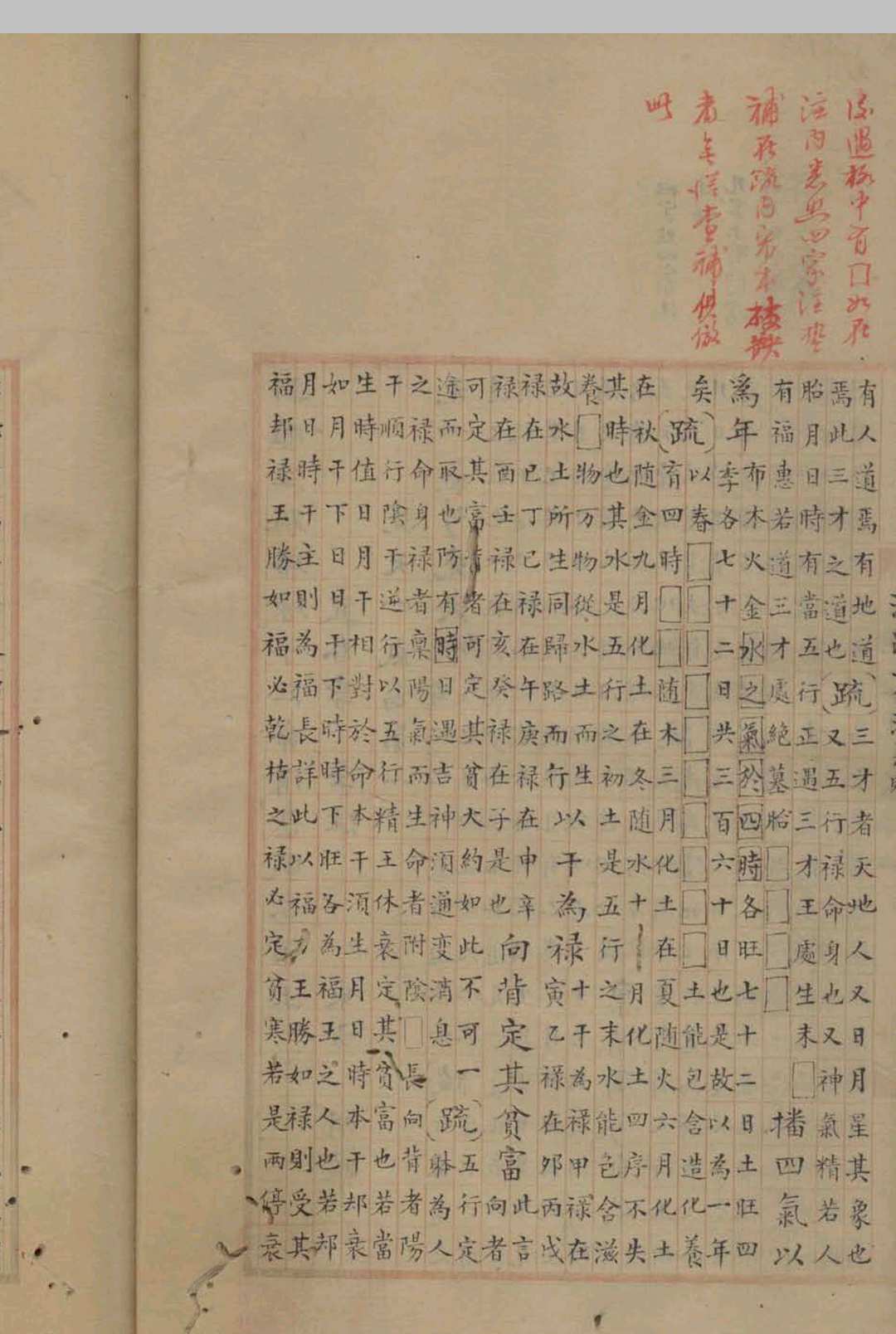 图片[9]中华古籍网-专注古书收集新雕注疏珞琭子三命消息赋 三卷 新雕李燕阴阳三命 二卷中华古籍网-专注古书收集中华古籍网