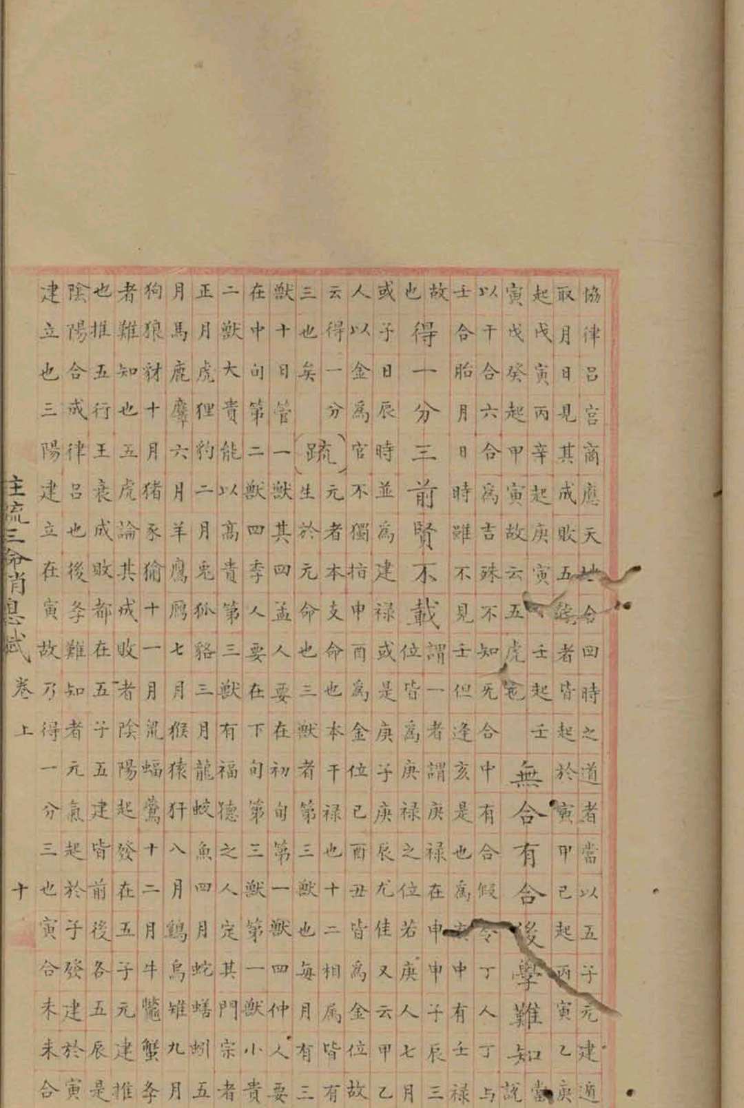 图片[8]中华古籍网-专注古书收集新雕注疏珞琭子三命消息赋 三卷 新雕李燕阴阳三命 二卷中华古籍网-专注古书收集中华古籍网
