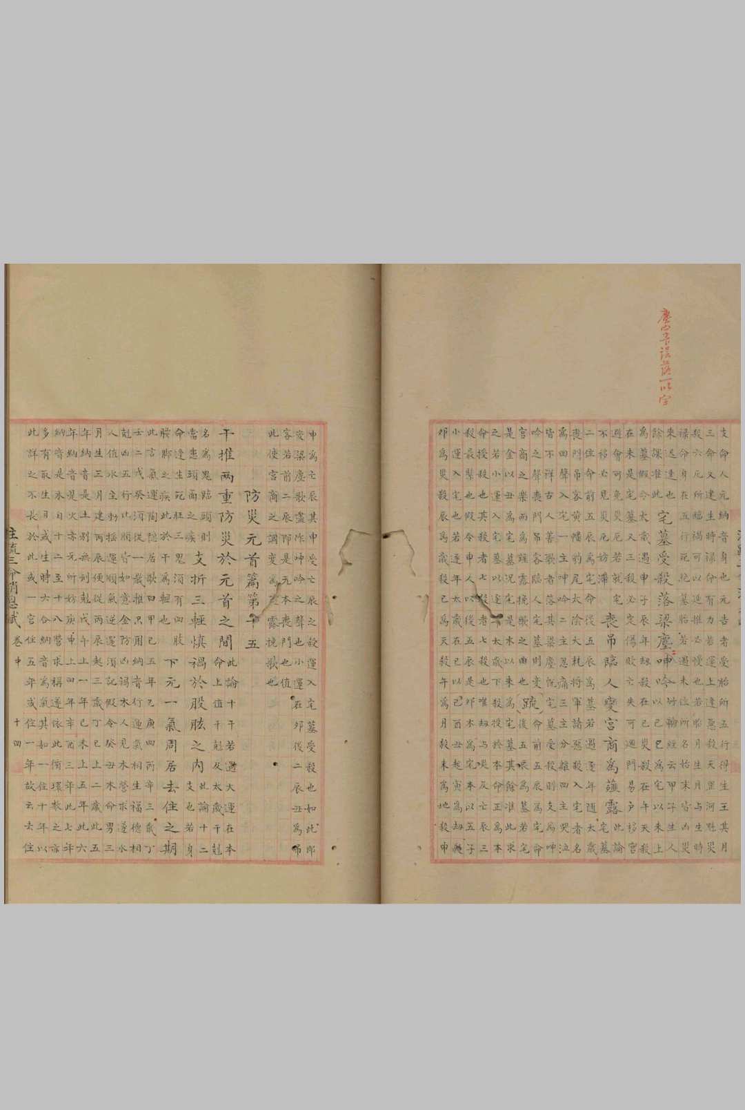 图片[12]中华古籍网-专注古书收集新雕注疏珞琭子三命消息赋 三卷 新雕李燕阴阳三命 二卷中华古籍网-专注古书收集中华古籍网
