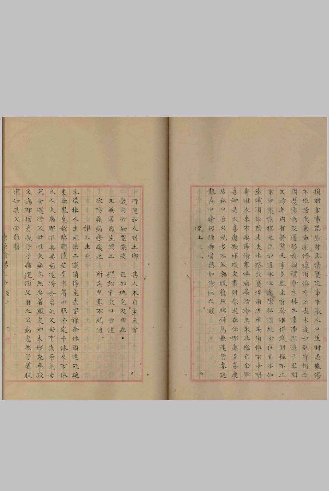 图片[17]中华古籍网-专注古书收集新雕注疏珞琭子三命消息赋 三卷 新雕李燕阴阳三命 二卷中华古籍网-专注古书收集中华古籍网