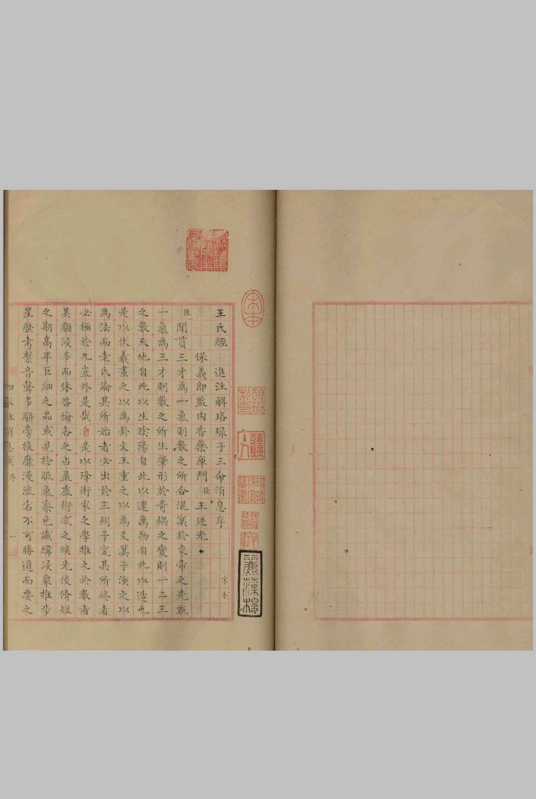 图片[19]中华古籍网-专注古书收集新雕注疏珞琭子三命消息赋 三卷 新雕李燕阴阳三命 二卷中华古籍网-专注古书收集中华古籍网
