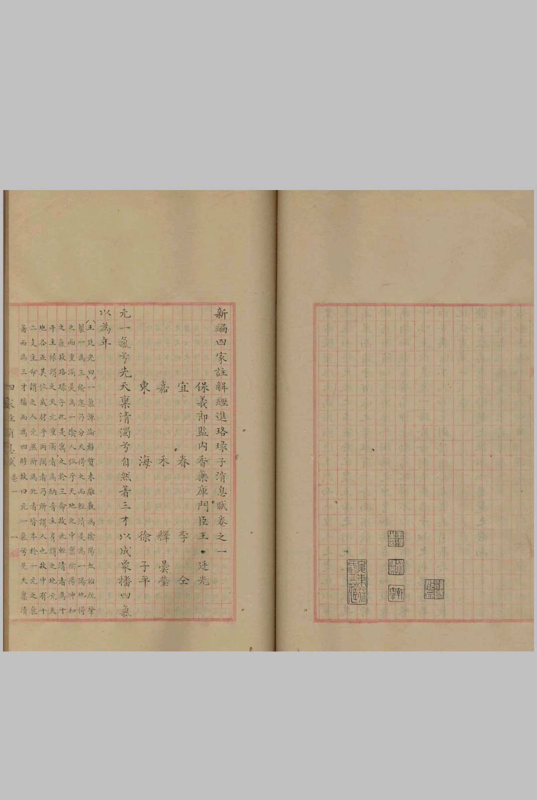 图片[13]中华古籍网-专注古书收集新雕注疏珞琭子三命消息赋 三卷 新雕李燕阴阳三命 二卷中华古籍网-专注古书收集中华古籍网