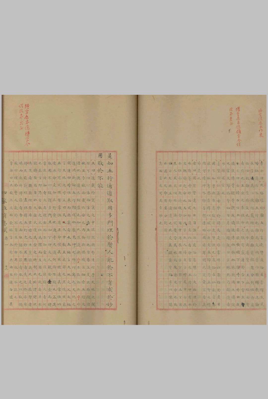 图片[14]中华古籍网-专注古书收集新雕注疏珞琭子三命消息赋 三卷 新雕李燕阴阳三命 二卷中华古籍网-专注古书收集中华古籍网