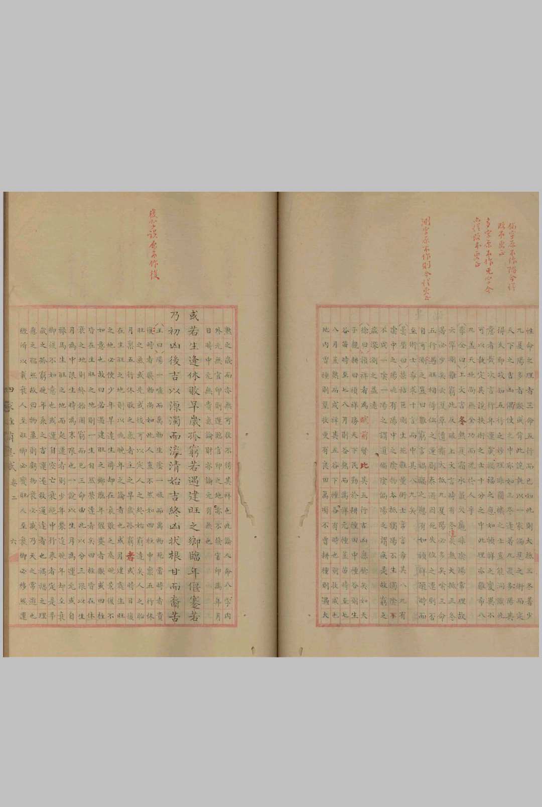 图片[18]中华古籍网-专注古书收集新雕注疏珞琭子三命消息赋 三卷 新雕李燕阴阳三命 二卷中华古籍网-专注古书收集中华古籍网