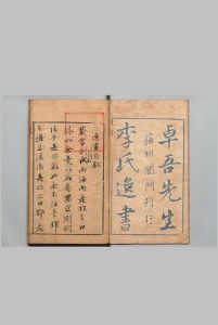 李氏逸书 13卷 李贽 明刊本中华古籍网-专注古书收集中华古籍网