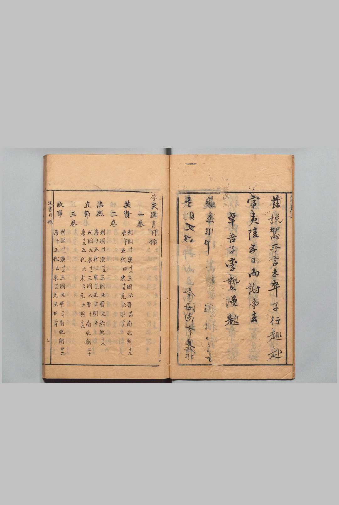 图片[2]中华古籍网-专注古书收集李氏逸书 13卷 李贽 明刊本中华古籍网-专注古书收集中华古籍网