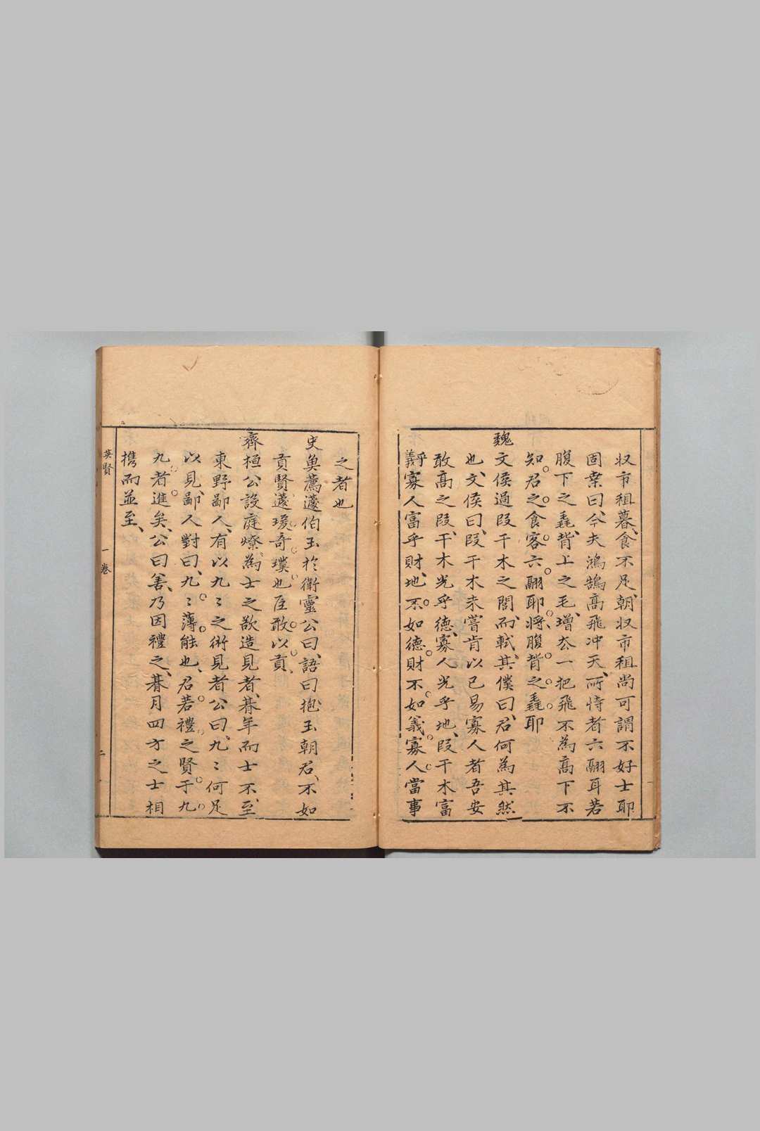 图片[6]中华古籍网-专注古书收集李氏逸书 13卷 李贽 明刊本中华古籍网-专注古书收集中华古籍网