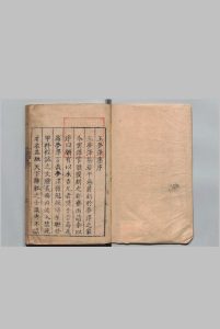 梦泽集 17卷 王廷陈 ,明嘉靖41年中华古籍网-专注古书收集中华古籍网
