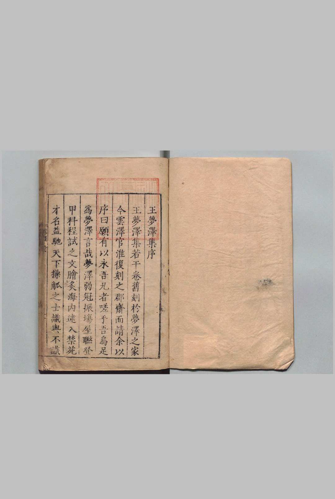 梦泽集 17卷 王廷陈 ,明嘉靖41年中华古籍网-专注古书收集中华古籍网