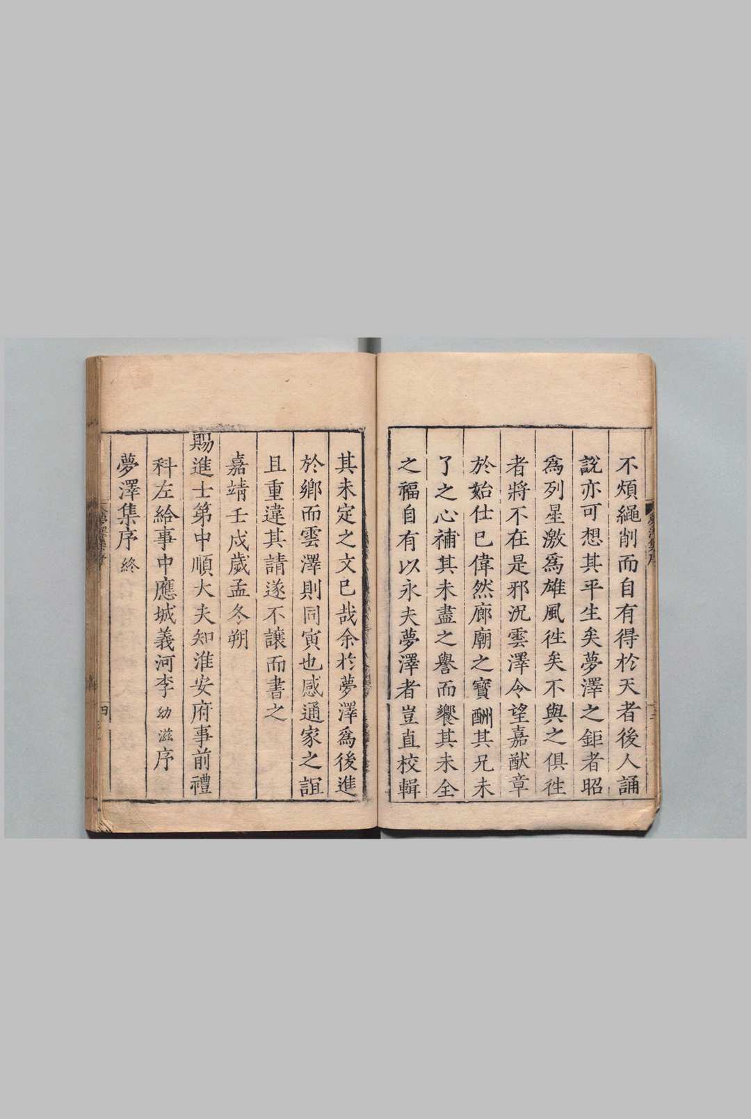 图片[2]中华古籍网-专注古书收集梦泽集 17卷 王廷陈 ,明嘉靖41年中华古籍网-专注古书收集中华古籍网