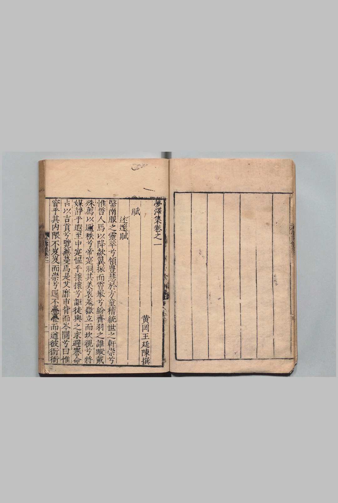 图片[4]中华古籍网-专注古书收集梦泽集 17卷 王廷陈 ,明嘉靖41年中华古籍网-专注古书收集中华古籍网