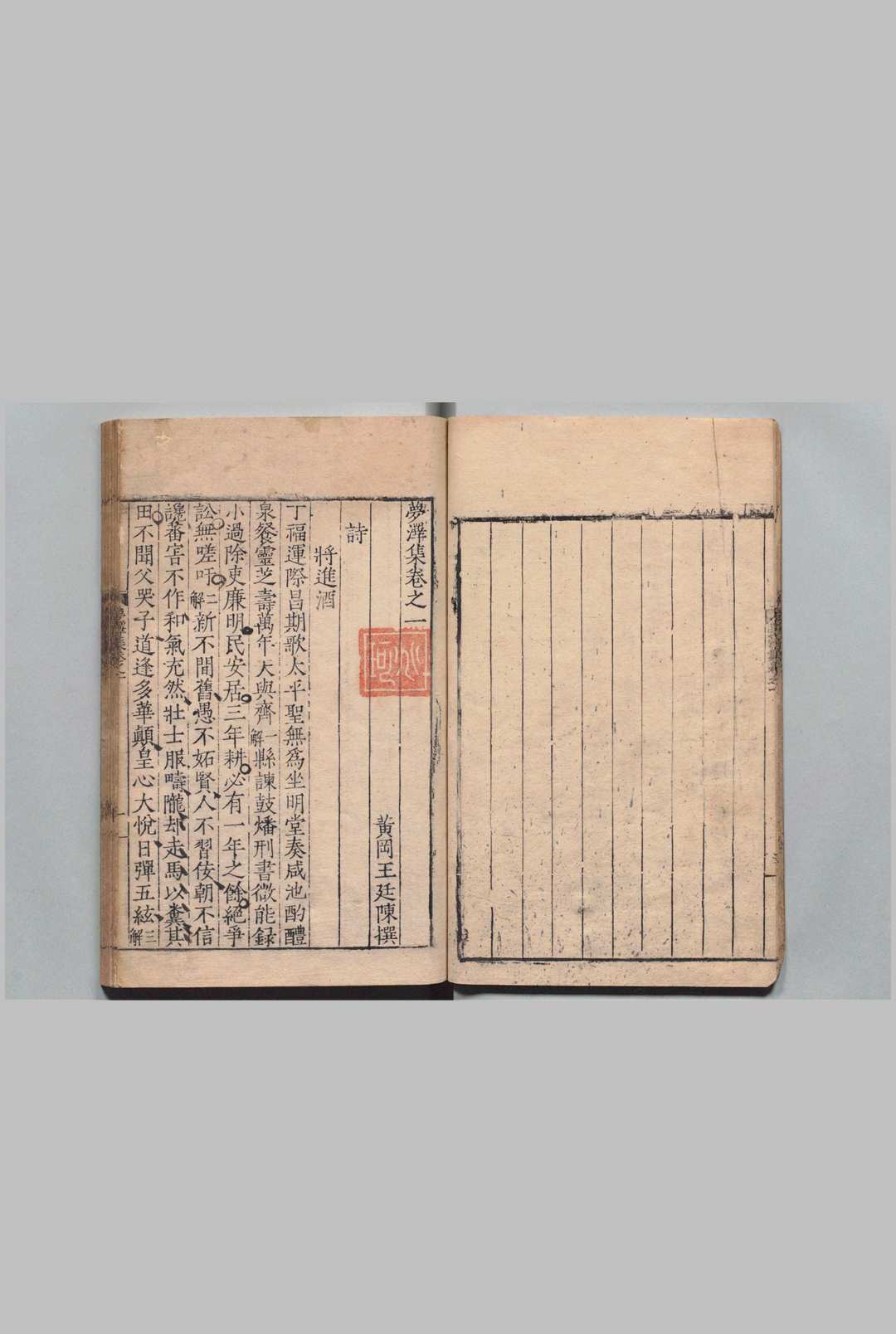 图片[3]中华古籍网-专注古书收集梦泽集 17卷 王廷陈 ,明嘉靖41年中华古籍网-专注古书收集中华古籍网
