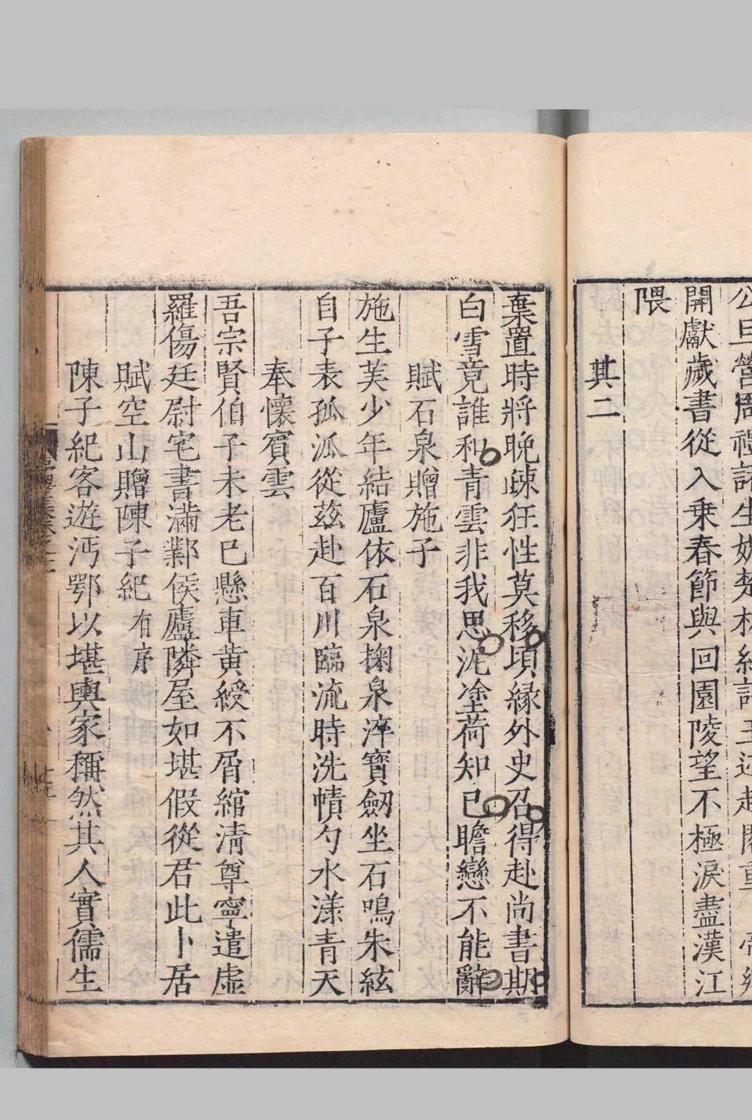 图片[7]中华古籍网-专注古书收集梦泽集 17卷 王廷陈 ,明嘉靖41年中华古籍网-专注古书收集中华古籍网