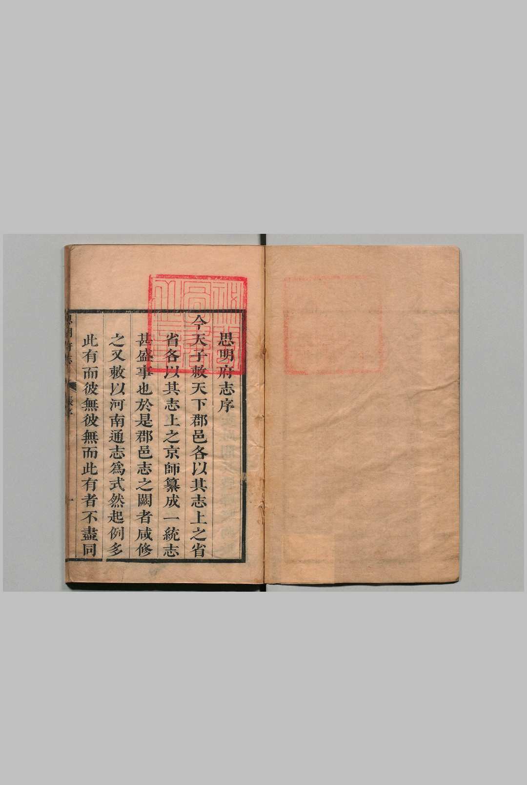 思明府志 ６卷 高熊徴 清康熙29年中华古籍网-专注古书收集中华古籍网