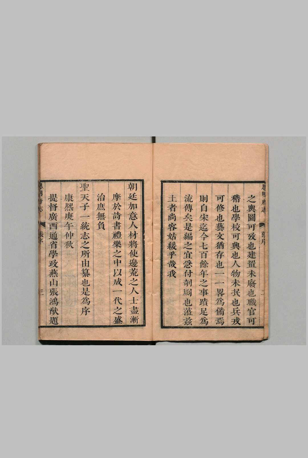 图片[2]中华古籍网-专注古书收集思明府志 ６卷 高熊徴 清康熙29年中华古籍网-专注古书收集中华古籍网