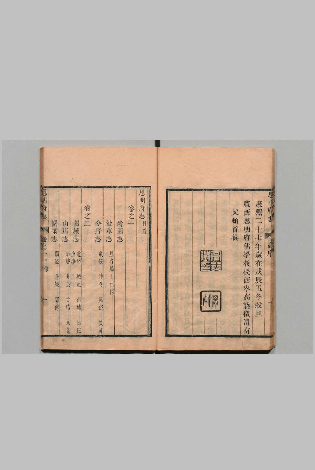 图片[3]中华古籍网-专注古书收集思明府志 ６卷 高熊徴 清康熙29年中华古籍网-专注古书收集中华古籍网