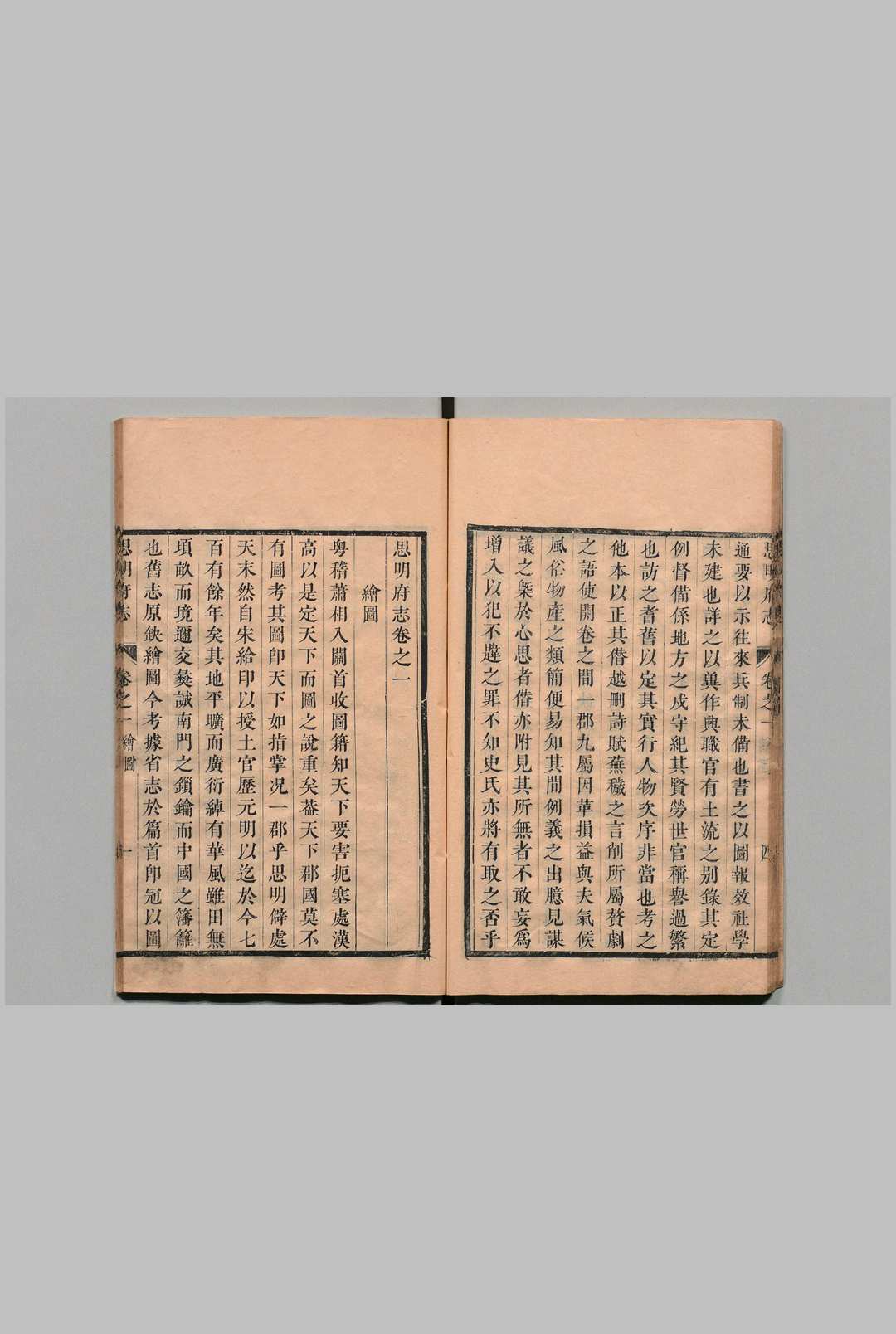 图片[4]中华古籍网-专注古书收集思明府志 ６卷 高熊徴 清康熙29年中华古籍网-专注古书收集中华古籍网
