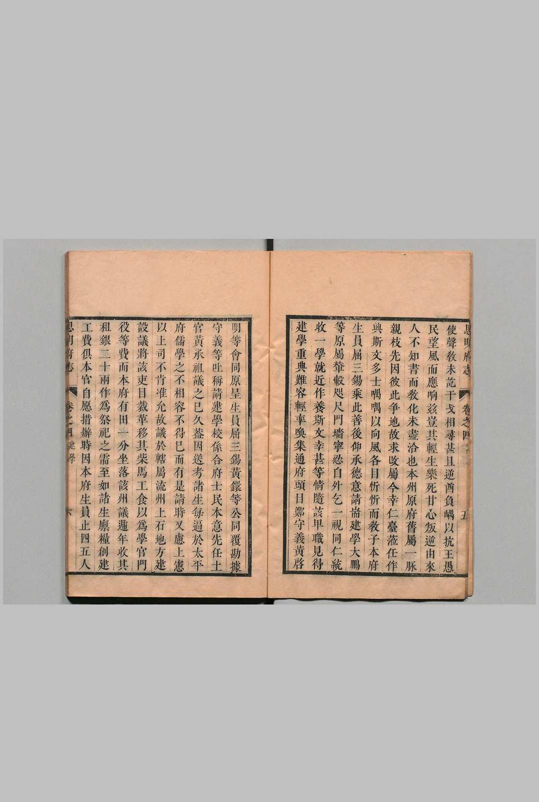 图片[6]中华古籍网-专注古书收集思明府志 ６卷 高熊徴 清康熙29年中华古籍网-专注古书收集中华古籍网