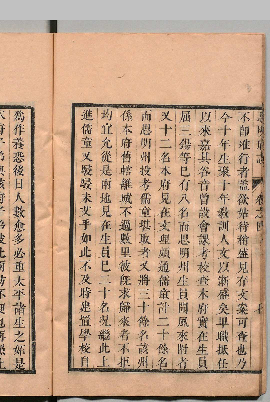 图片[7]中华古籍网-专注古书收集思明府志 ６卷 高熊徴 清康熙29年中华古籍网-专注古书收集中华古籍网