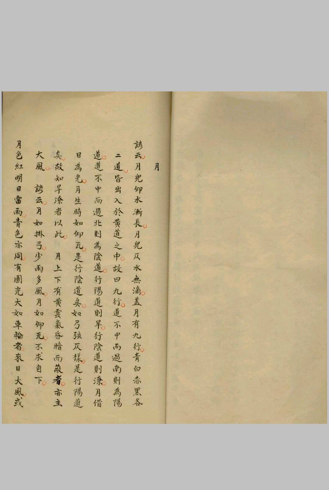 图片[3]中华古籍网-专注古书收集农谚风云雷雨潮汐汇抄 不分卷中华古籍网-专注古书收集中华古籍网