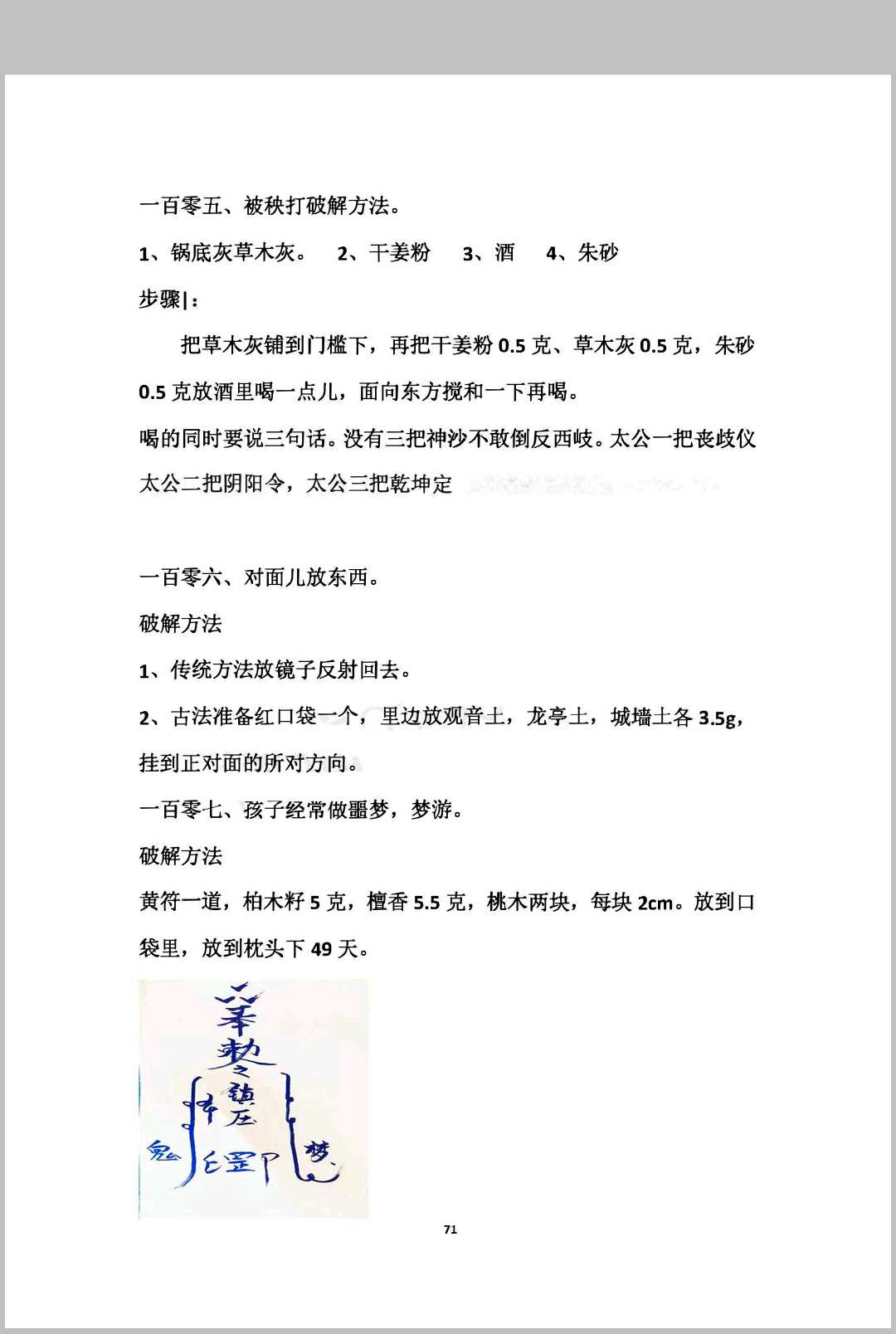 图片[11]中华古籍网-专注古书收集古法破解方法中华古籍网-专注古书收集中华古籍网