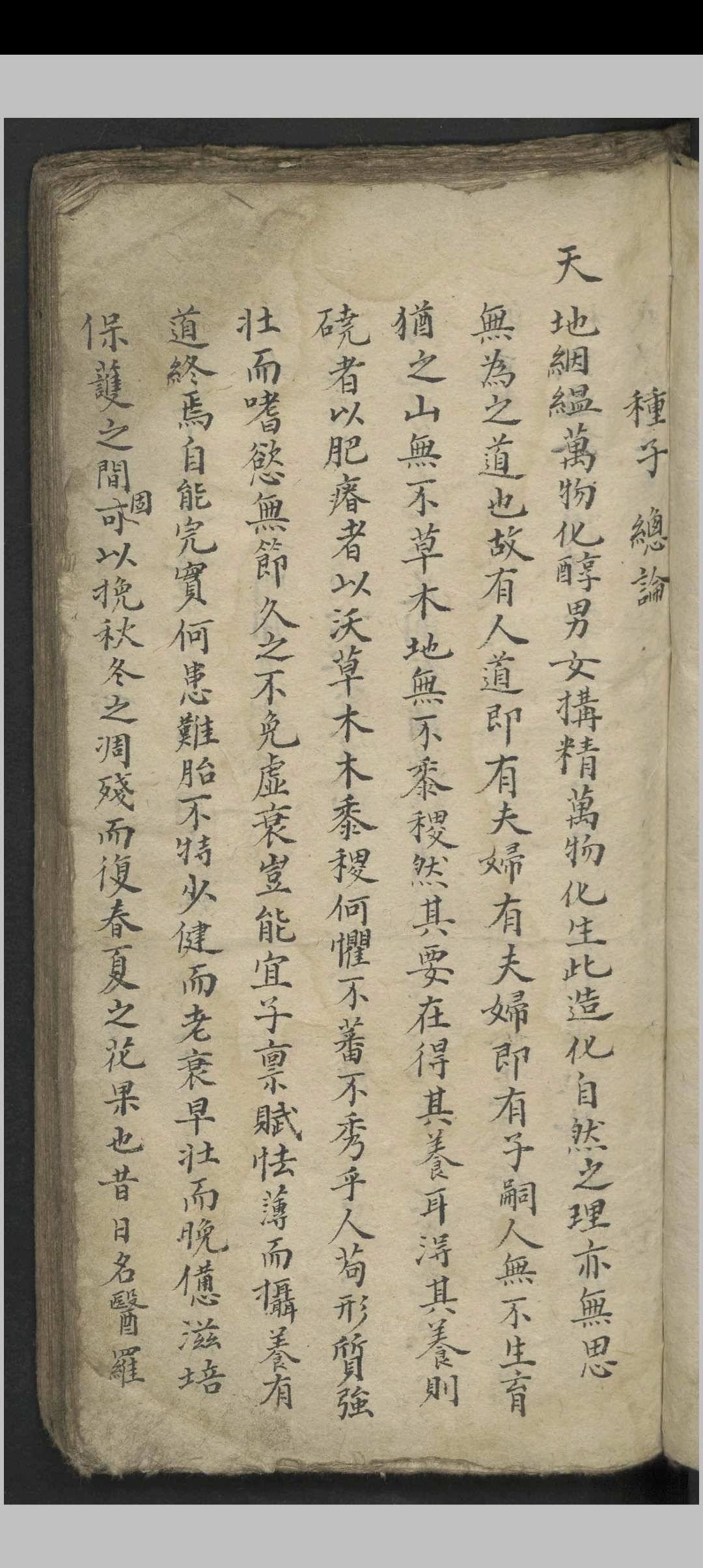 图片[7]中华古籍网-专注古书收集唐千顷 大生要旨 , 1900中华古籍网-专注古书收集中华古籍网