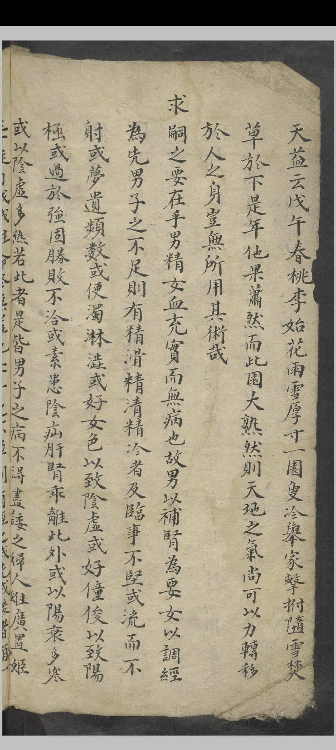 图片[9]中华古籍网-专注古书收集唐千顷 大生要旨 , 1900中华古籍网-专注古书收集中华古籍网