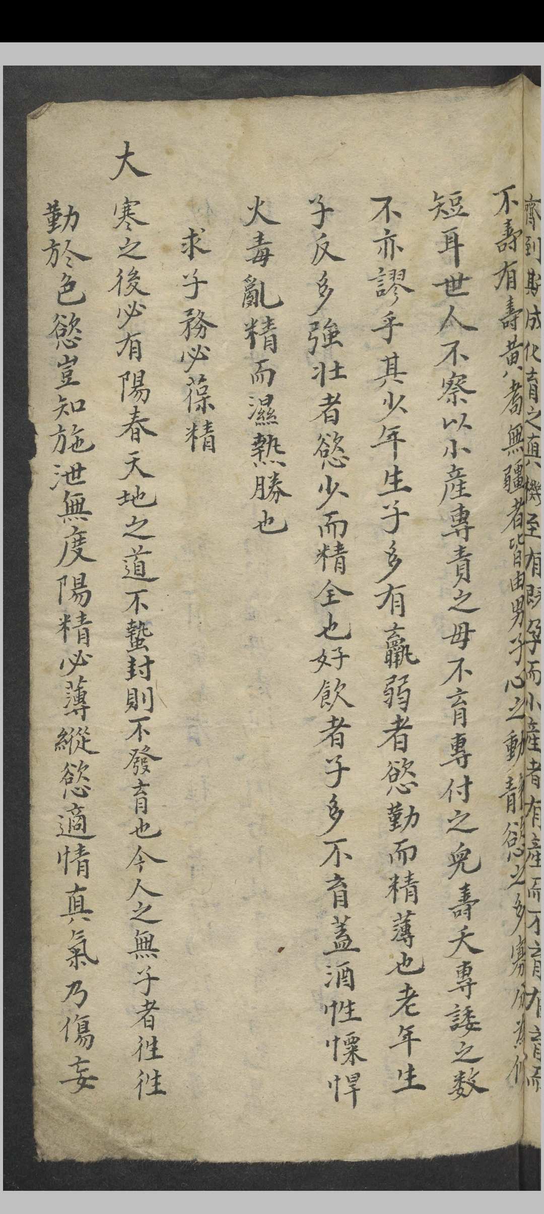 图片[5]中华古籍网-专注古书收集唐千顷 大生要旨 , 1900中华古籍网-专注古书收集中华古籍网