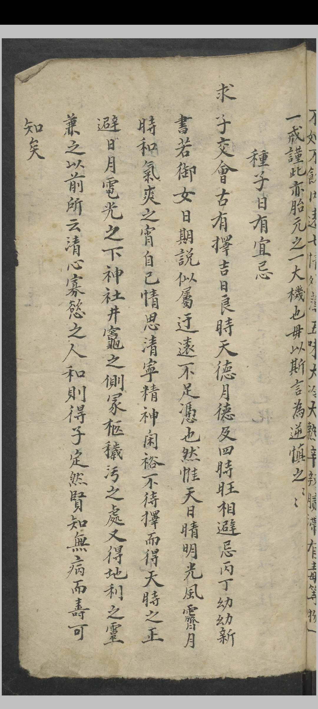 图片[8]中华古籍网-专注古书收集唐千顷 大生要旨 , 1900中华古籍网-专注古书收集中华古籍网