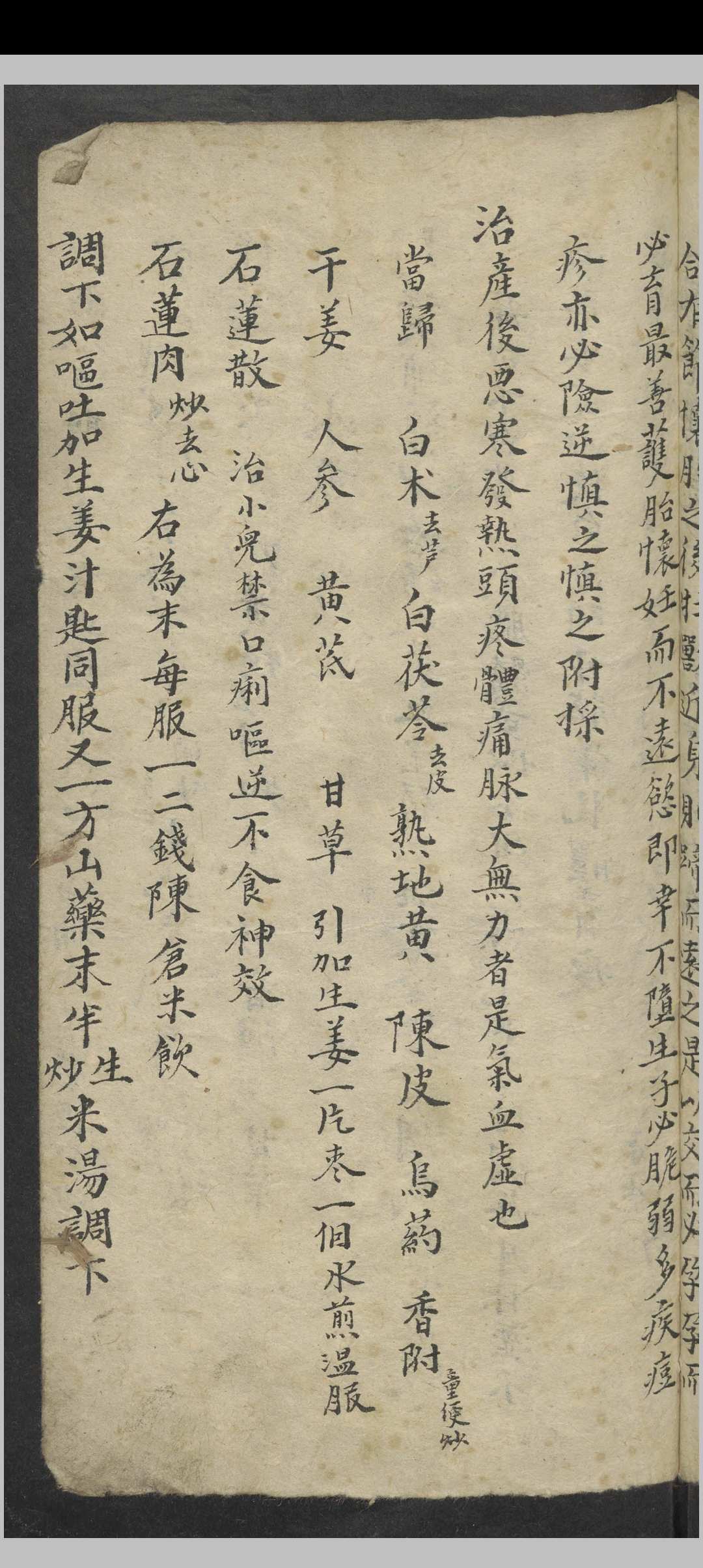 图片[6]中华古籍网-专注古书收集唐千顷 大生要旨 , 1900中华古籍网-专注古书收集中华古籍网