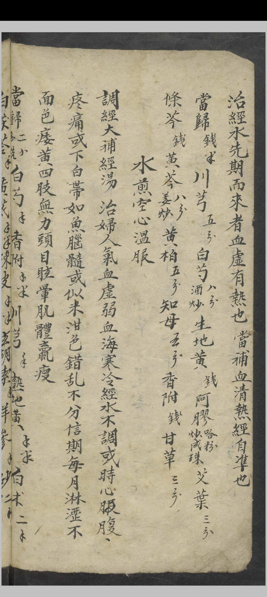 图片[11]中华古籍网-专注古书收集唐千顷 大生要旨 , 1900中华古籍网-专注古书收集中华古籍网