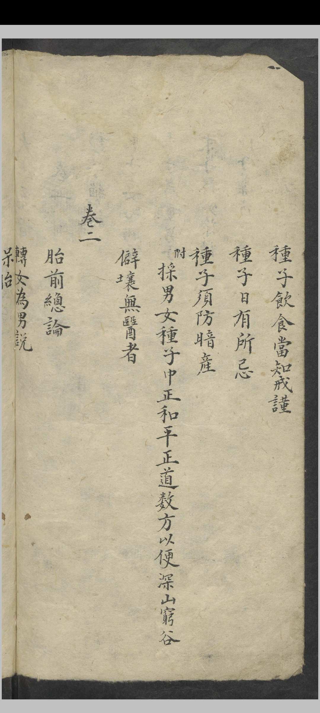 图片[3]中华古籍网-专注古书收集唐千顷 大生要旨 , 1900中华古籍网-专注古书收集中华古籍网