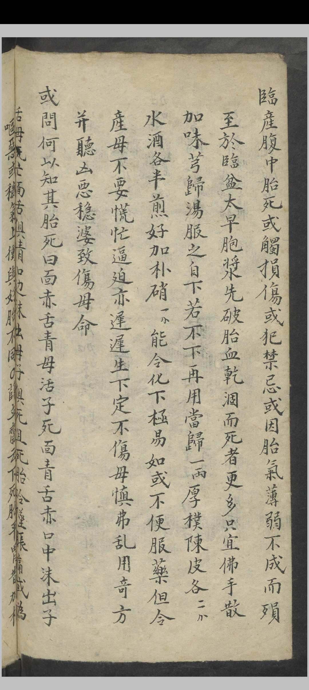 图片[13]中华古籍网-专注古书收集唐千顷 大生要旨 , 1900中华古籍网-专注古书收集中华古籍网