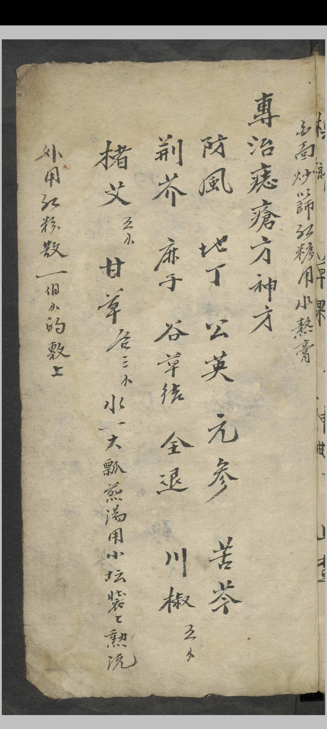 图片[15]中华古籍网-专注古书收集唐千顷 大生要旨 , 1900中华古籍网-专注古书收集中华古籍网