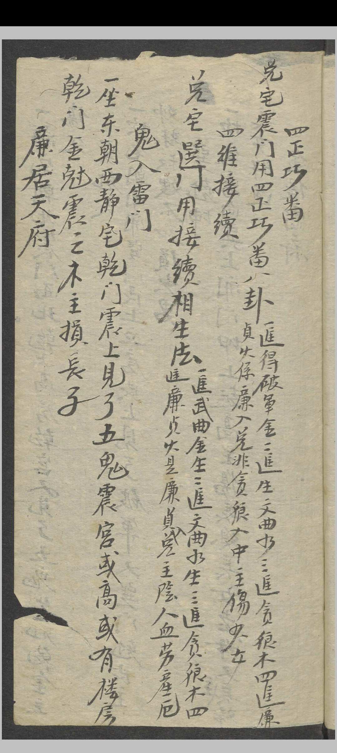 图片[17]中华古籍网-专注古书收集符录书    1900中华古籍网-专注古书收集中华古籍网