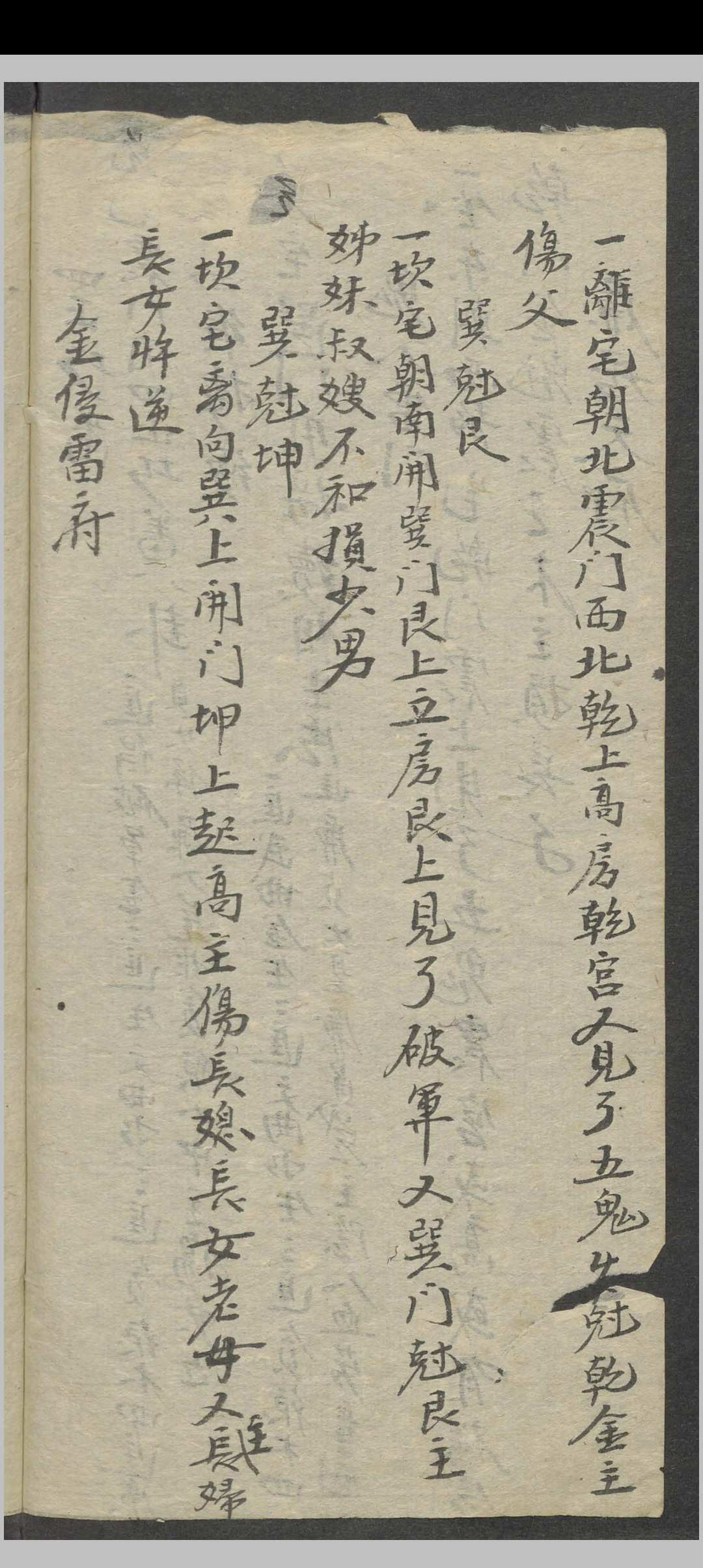 图片[14]中华古籍网-专注古书收集符录书    1900中华古籍网-专注古书收集中华古籍网