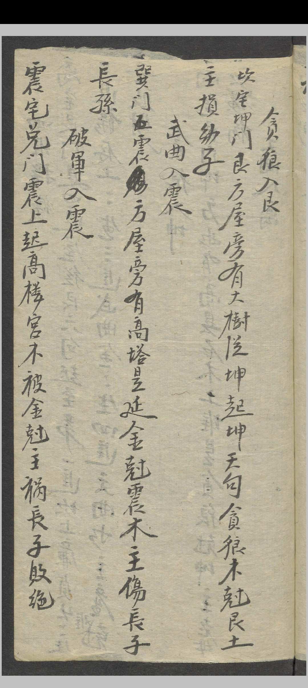 图片[20]中华古籍网-专注古书收集符录书    1900中华古籍网-专注古书收集中华古籍网