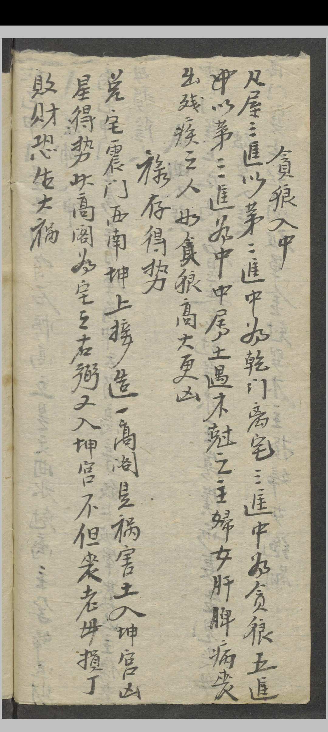 图片[21]中华古籍网-专注古书收集符录书    1900中华古籍网-专注古书收集中华古籍网