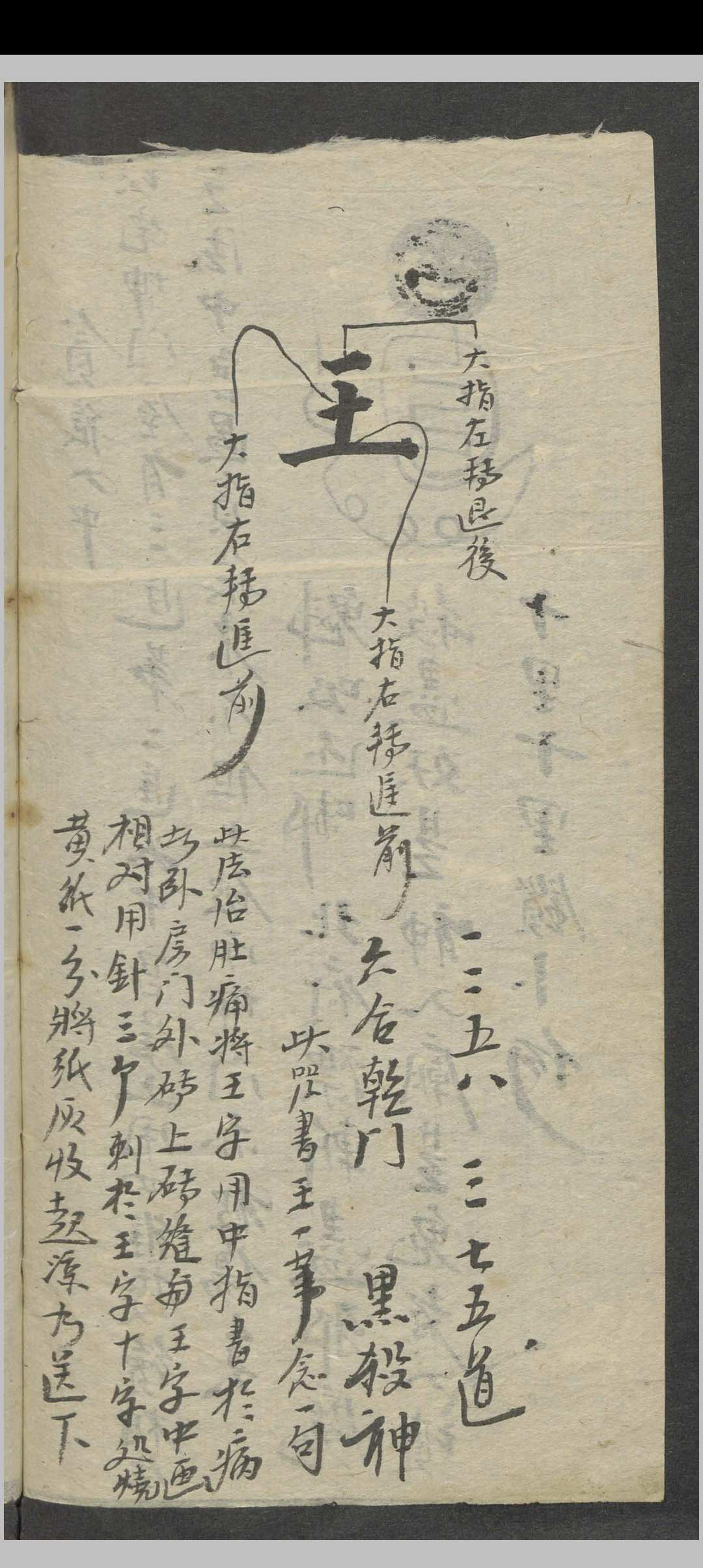 图片[22]中华古籍网-专注古书收集符录书    1900中华古籍网-专注古书收集中华古籍网