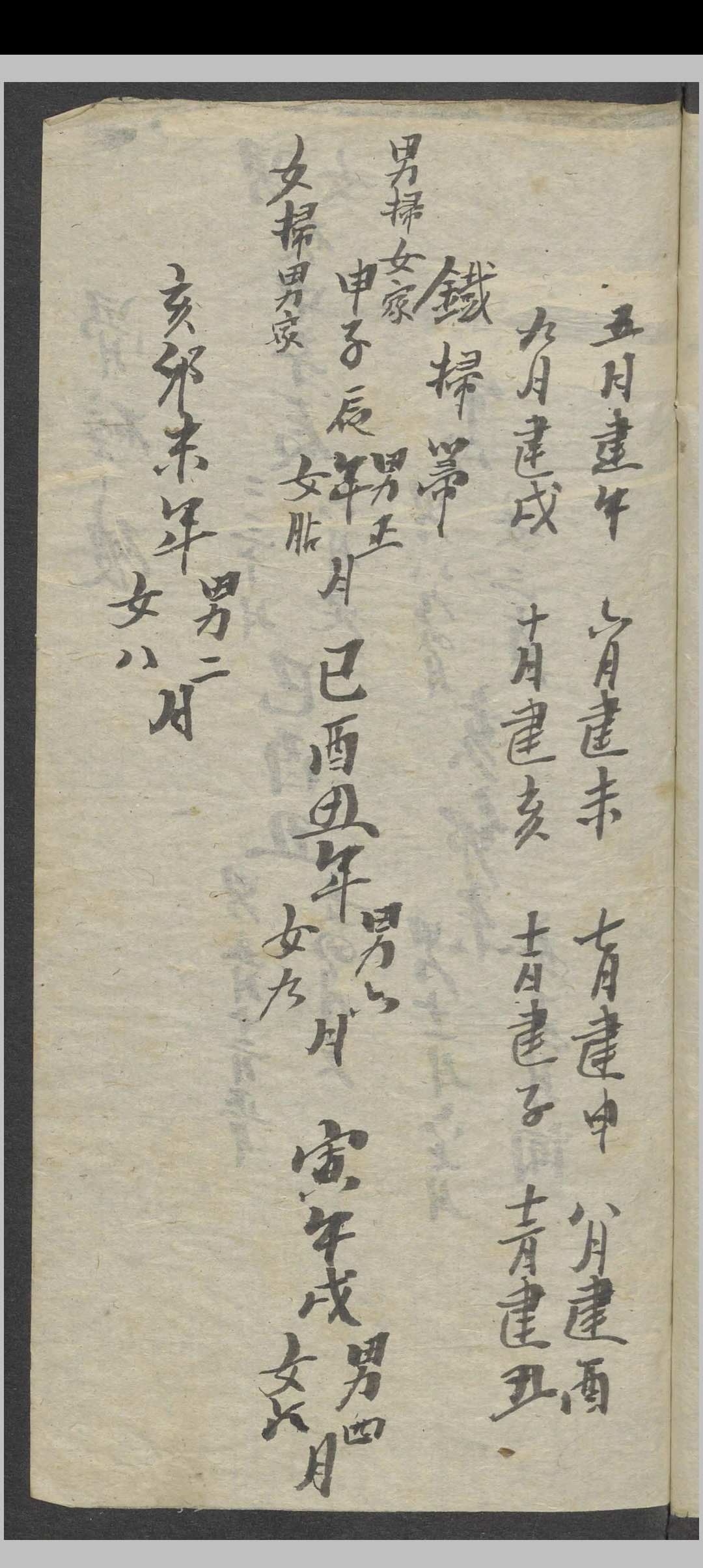 图片[23]中华古籍网-专注古书收集符录书    1900中华古籍网-专注古书收集中华古籍网
