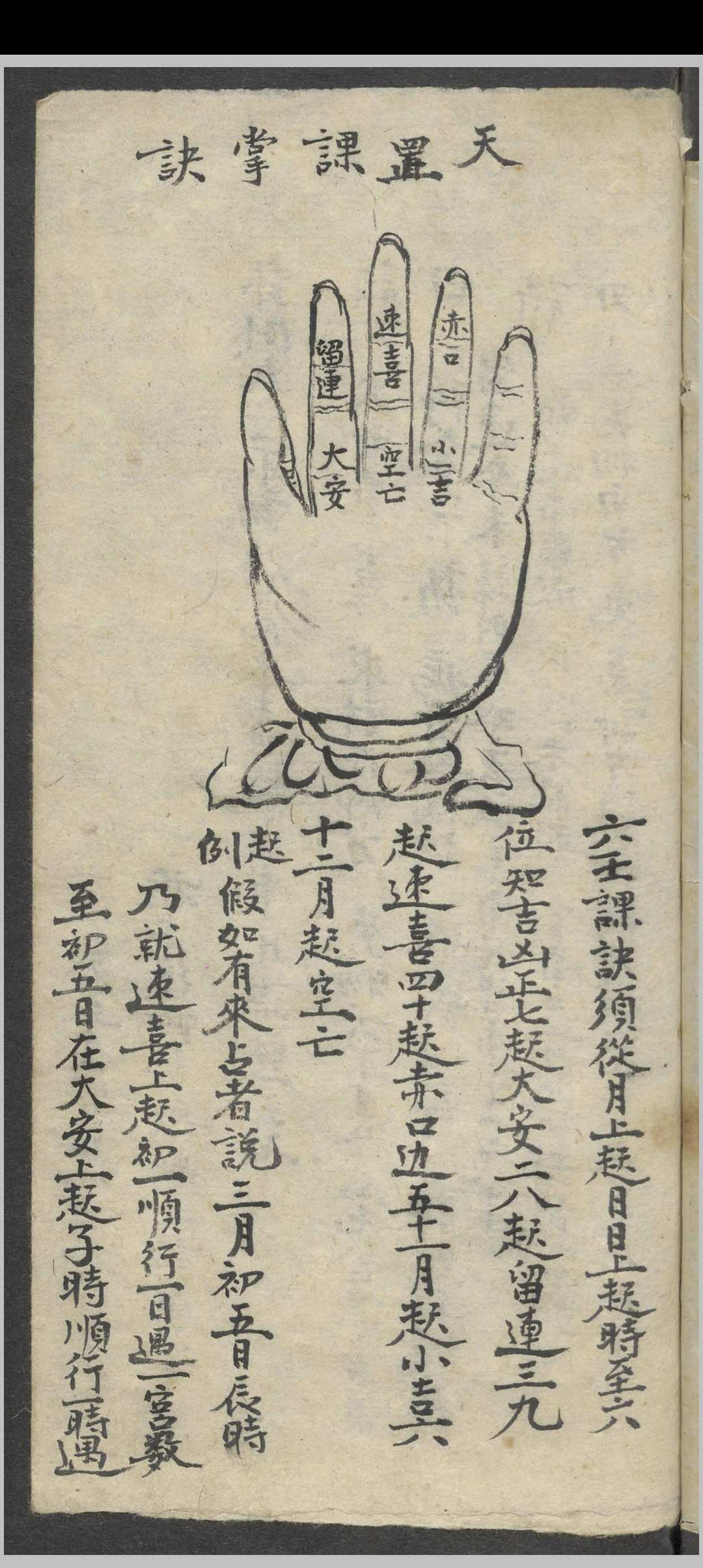 图片[29]中华古籍网-专注古书收集符录书    1900中华古籍网-专注古书收集中华古籍网